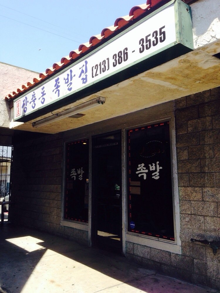 Jang Choong Dong Restaurant