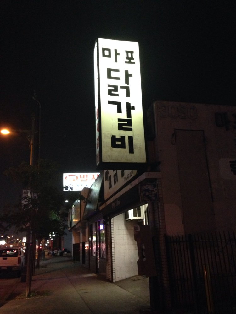 Mapo Galbi