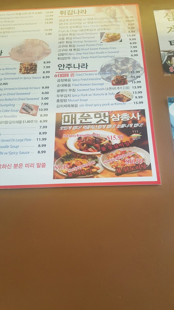 Restaurant Namsan