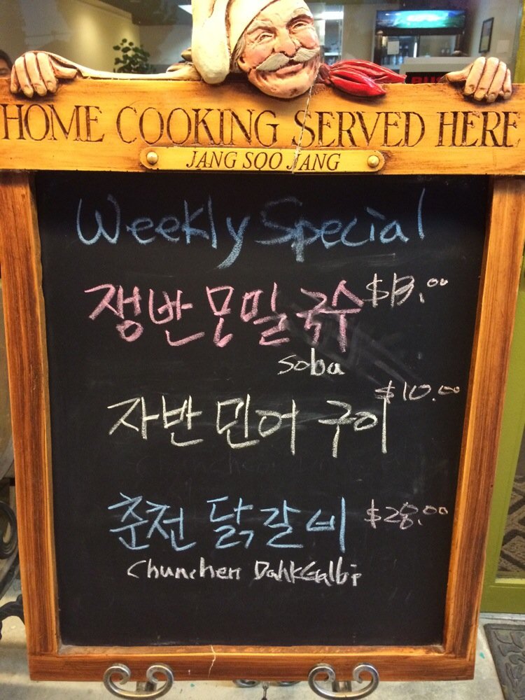 Mhat Korean Restaurant