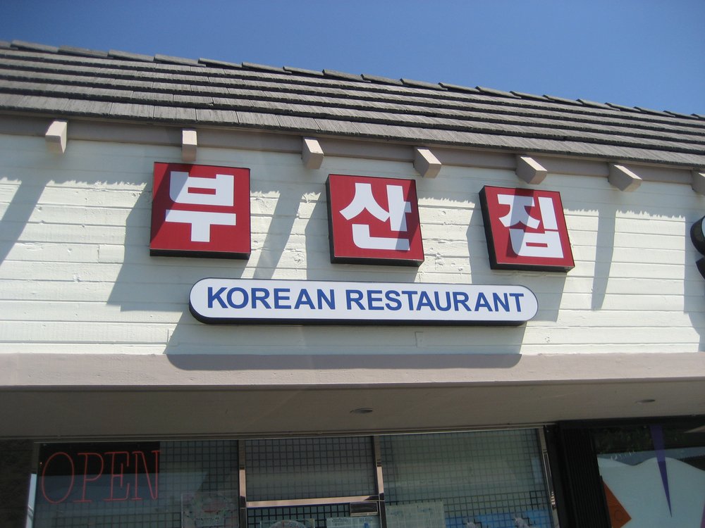 Pusan Jib