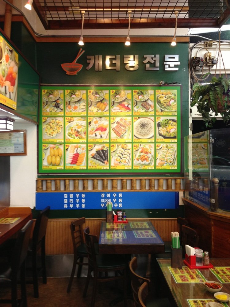 Yeol Cha U Dong