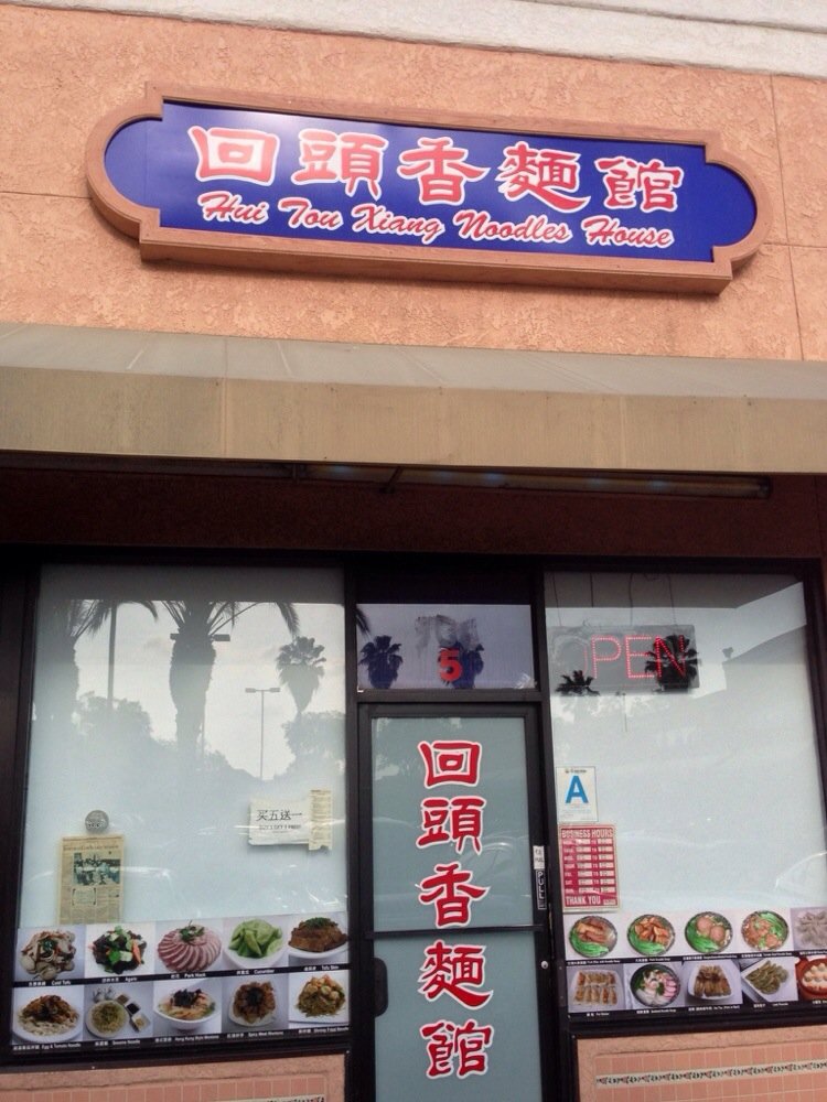 Hui Tou Xiang Noodles House
