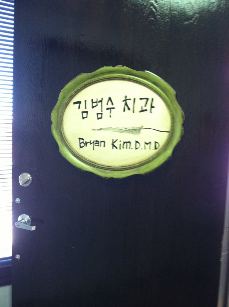 Bryan Kim, DMD