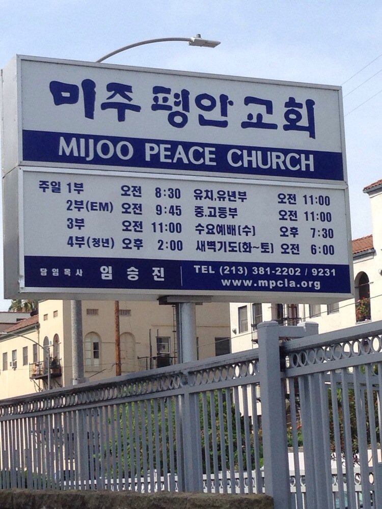 Mijoo Peace Church
